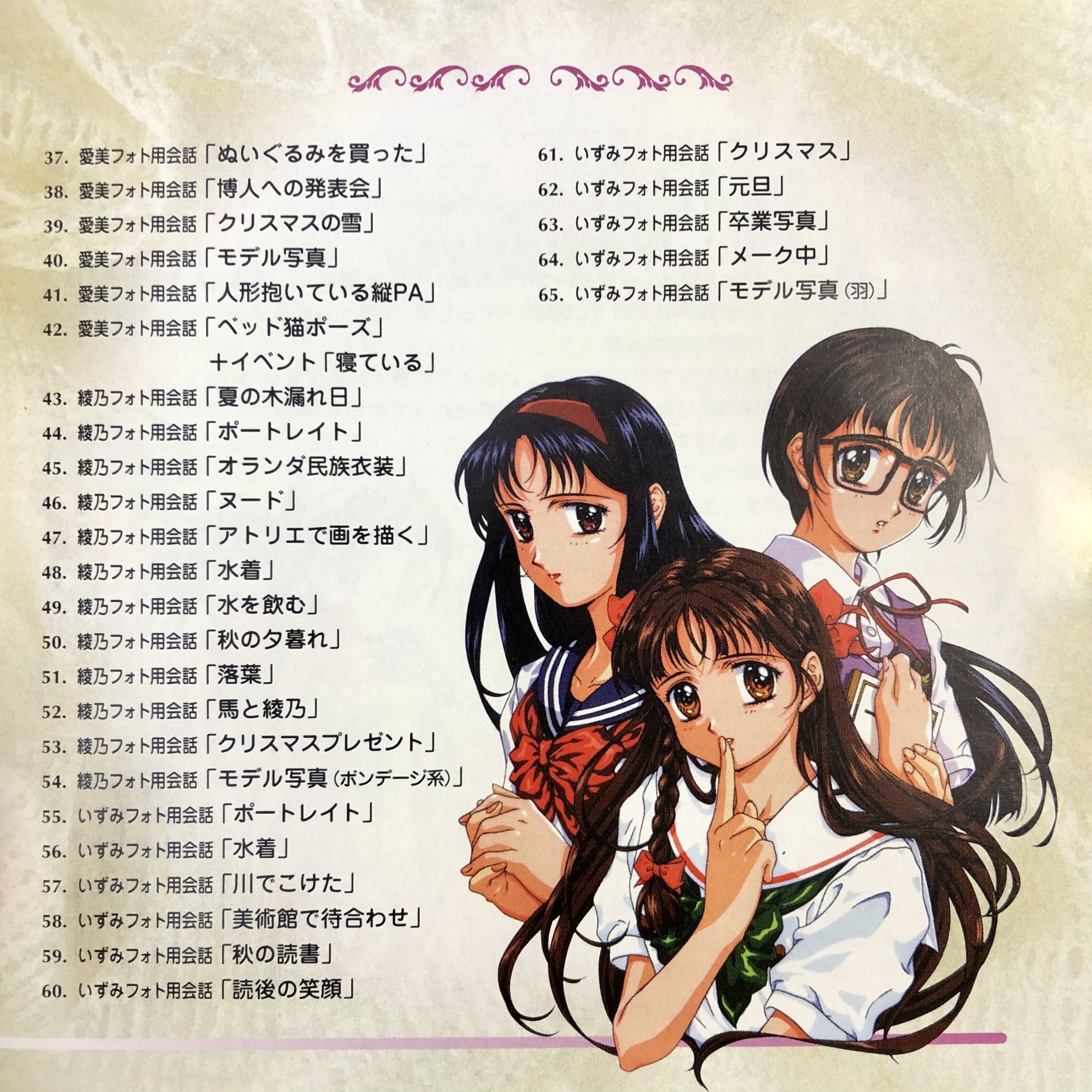 Photo Genic ORIGINAL SOUNDTRACK (1998) MP3 - Download Soundtracks